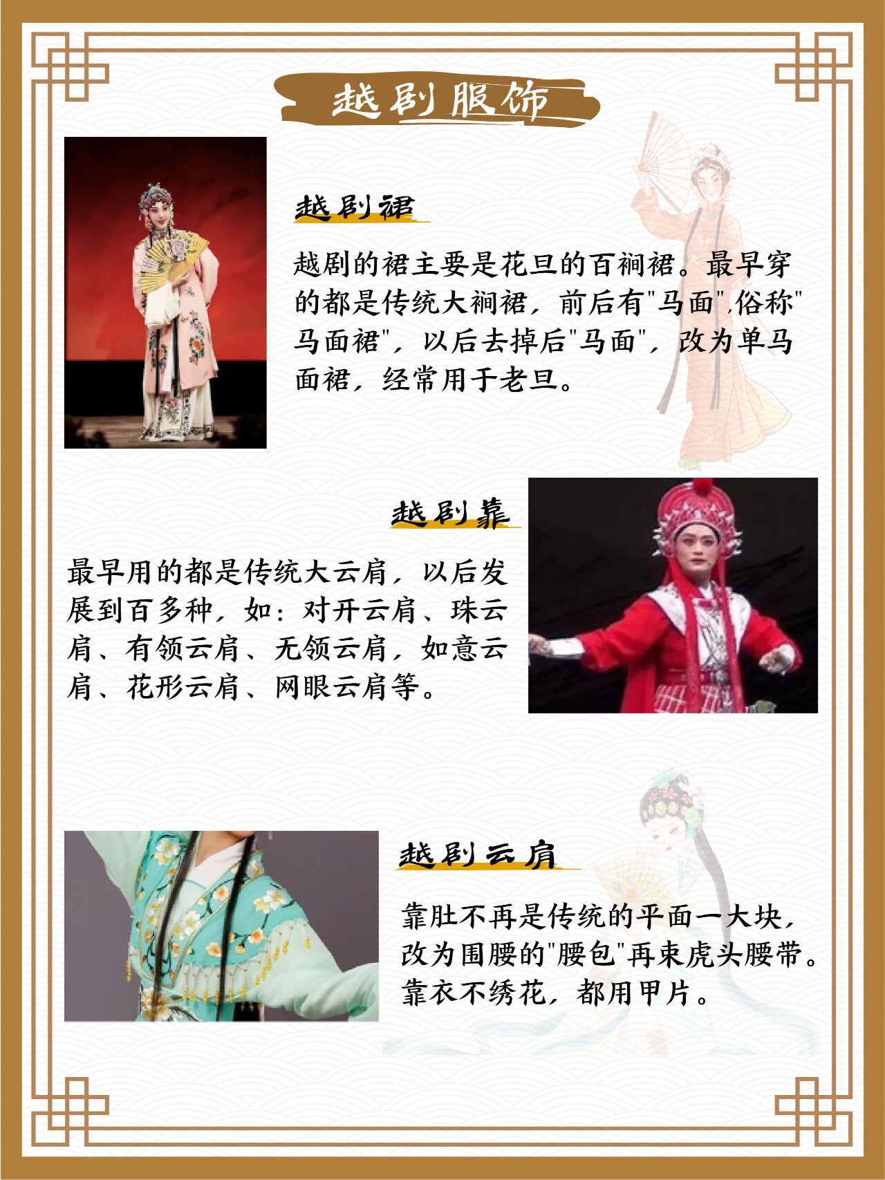 非遗越剧女小生🔅发掘创新越剧新篇章 浙江小百花越剧班🔥