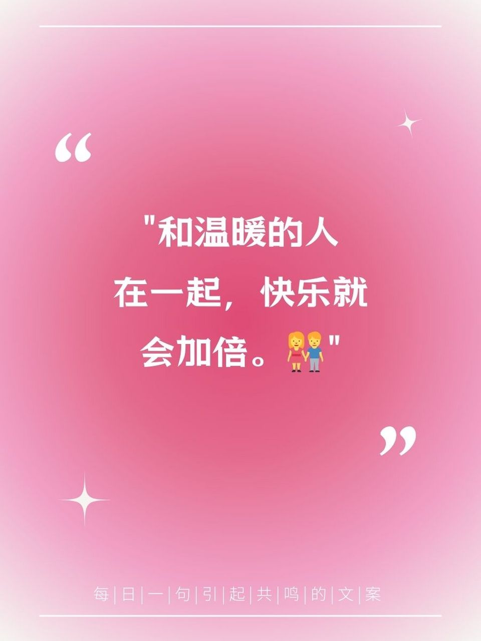 开心快乐的唯美句子  "阳光洒在心间,每个角落都是快乐开花.