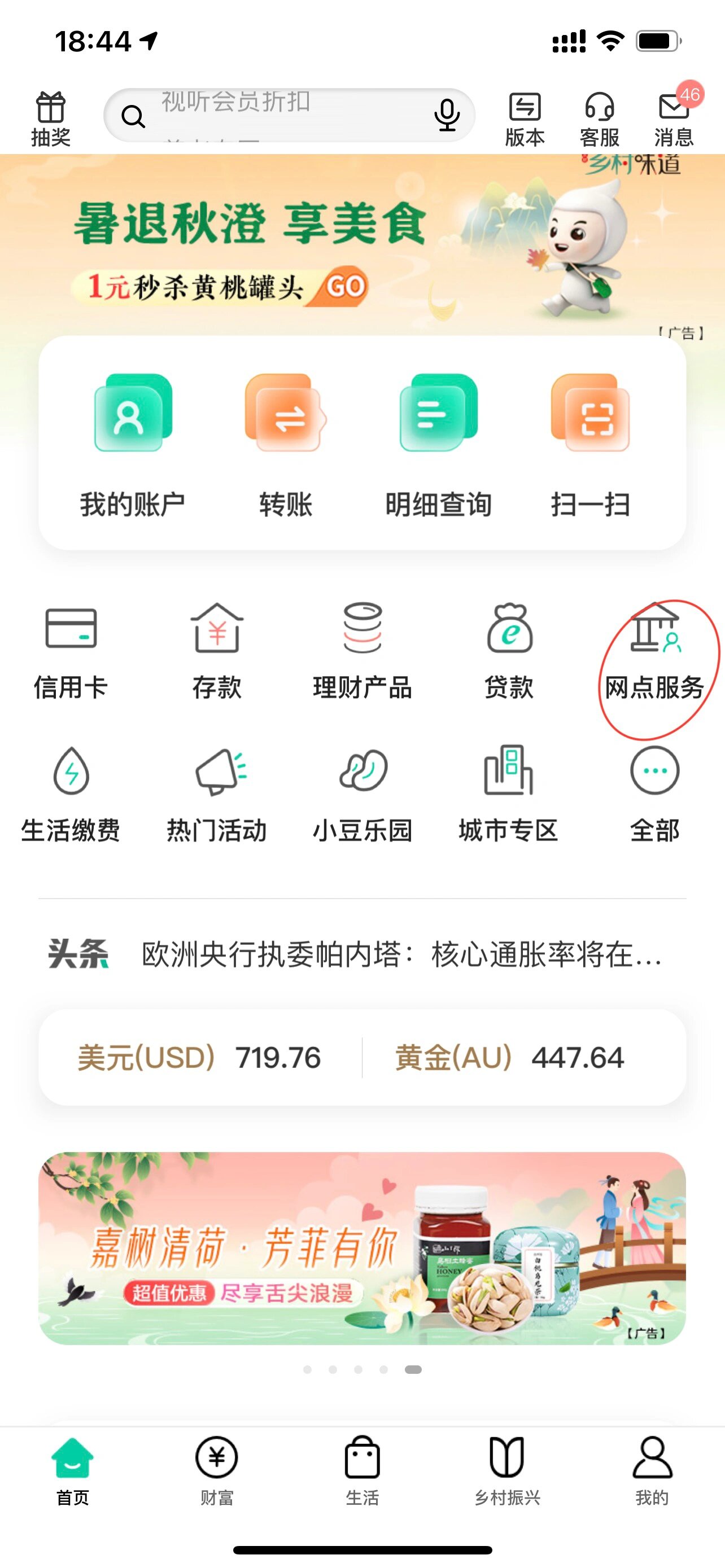 农业银行卡掉了异地不能补办不要慌,有方法