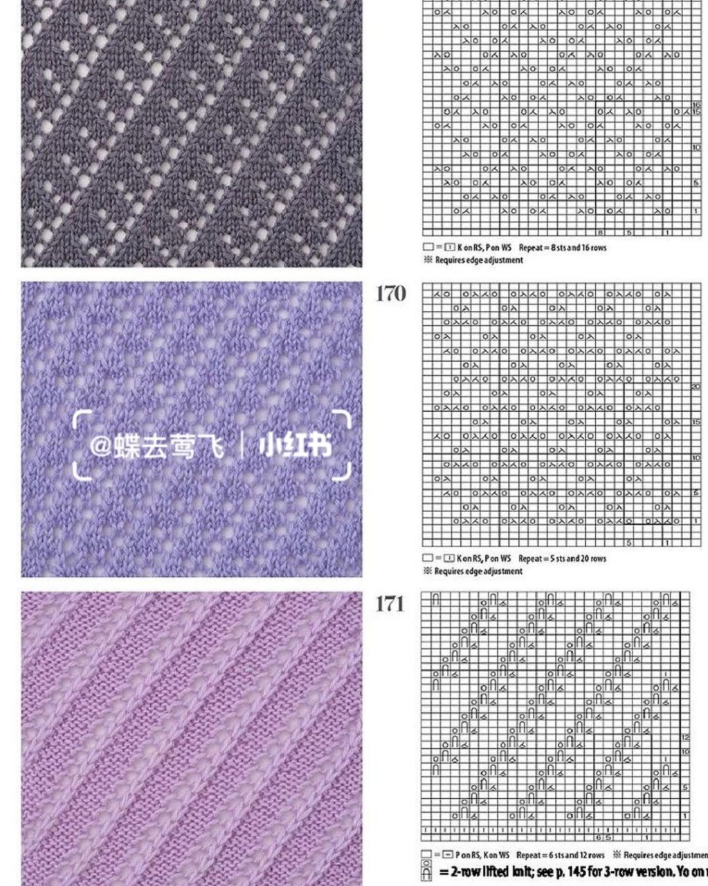 【图解】棒针编织 一组斜纹针织花纹图案 #编织# #手工编织# #棒针