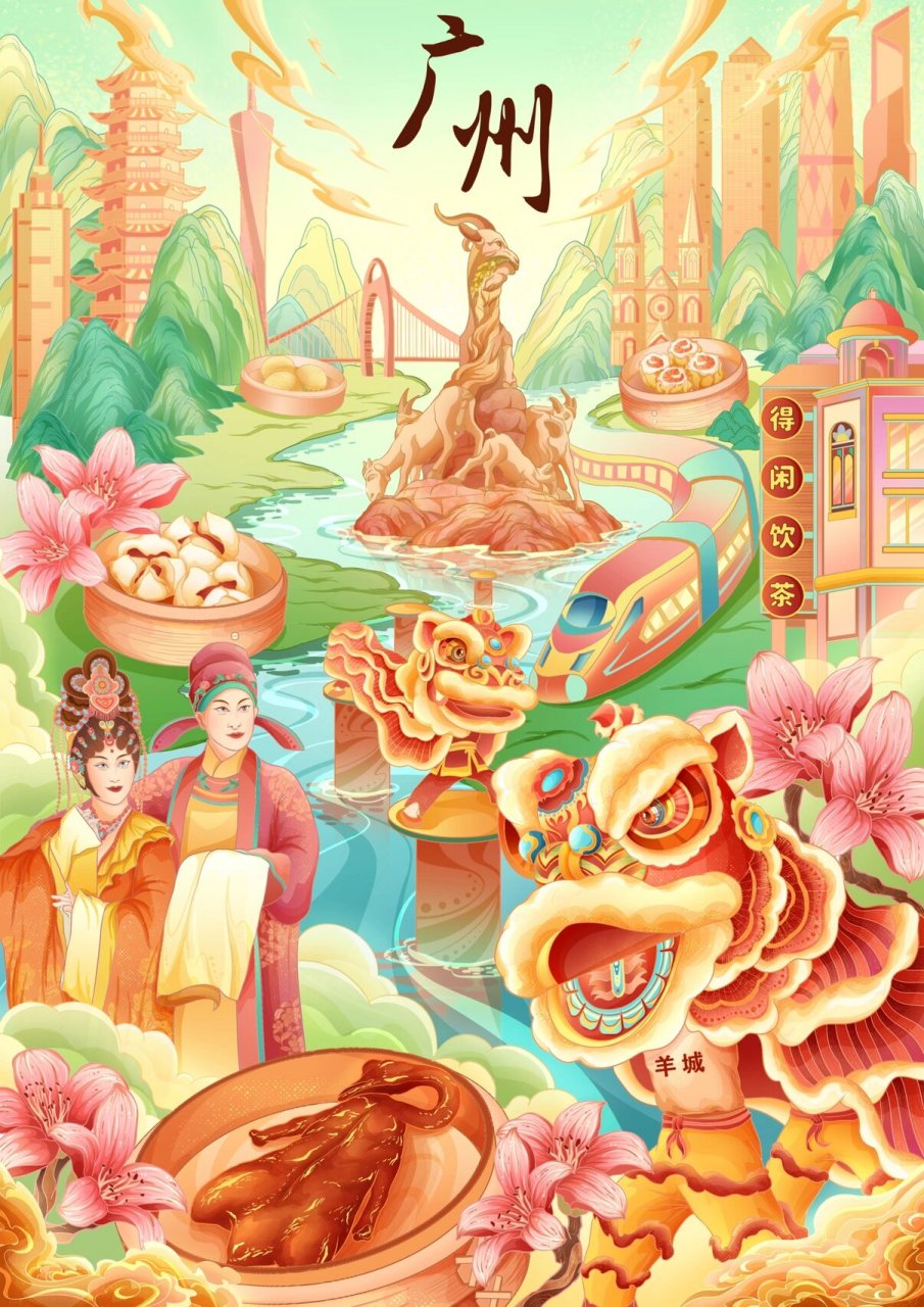 原创国潮插画城市系列-广州 广州的建筑很美,有高耸入云的电视塔,"