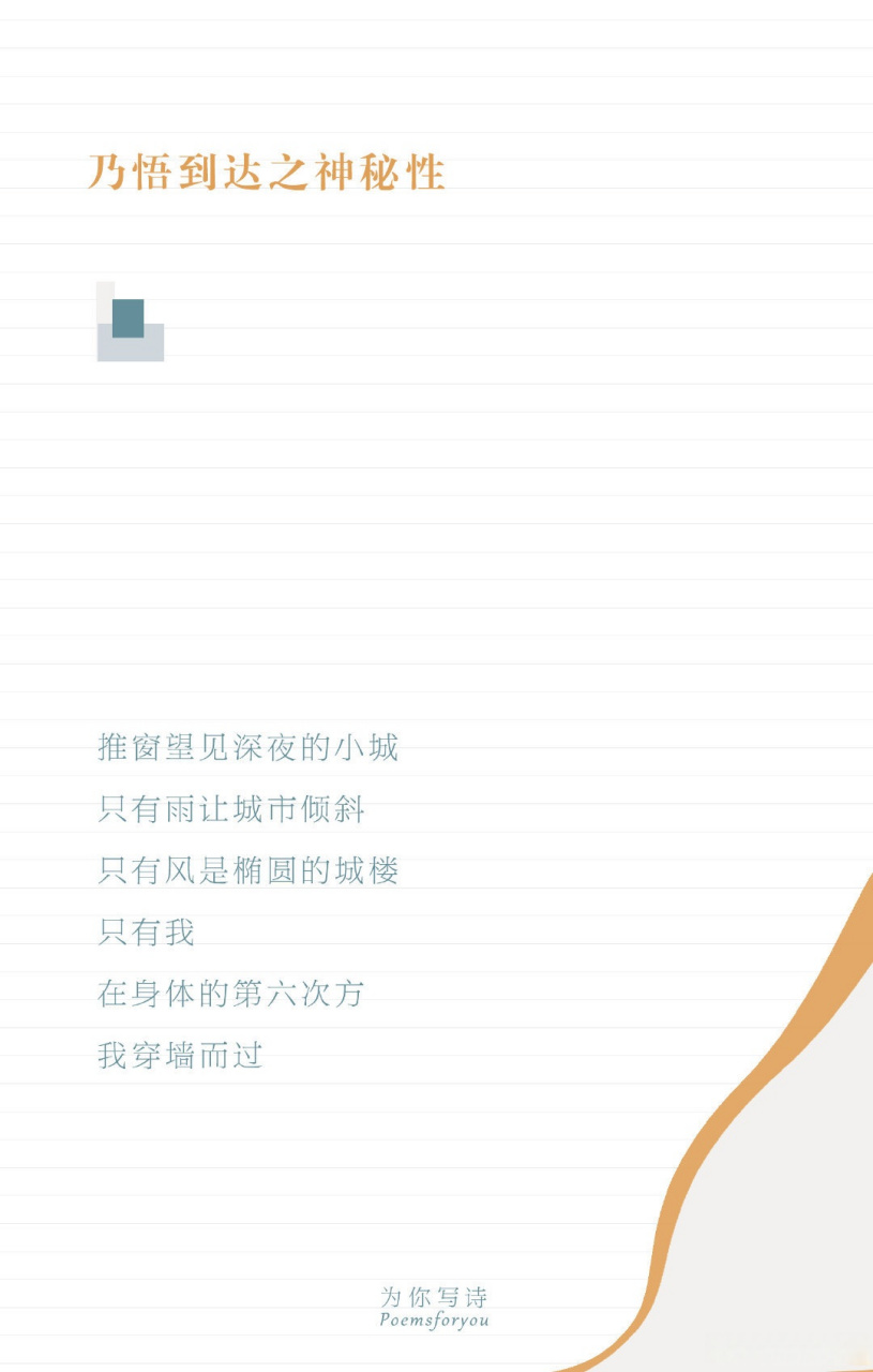 #锦水悦读# #夏宇# 的诗像一部怪诞,天马行空的抽象画,字里行间到处是