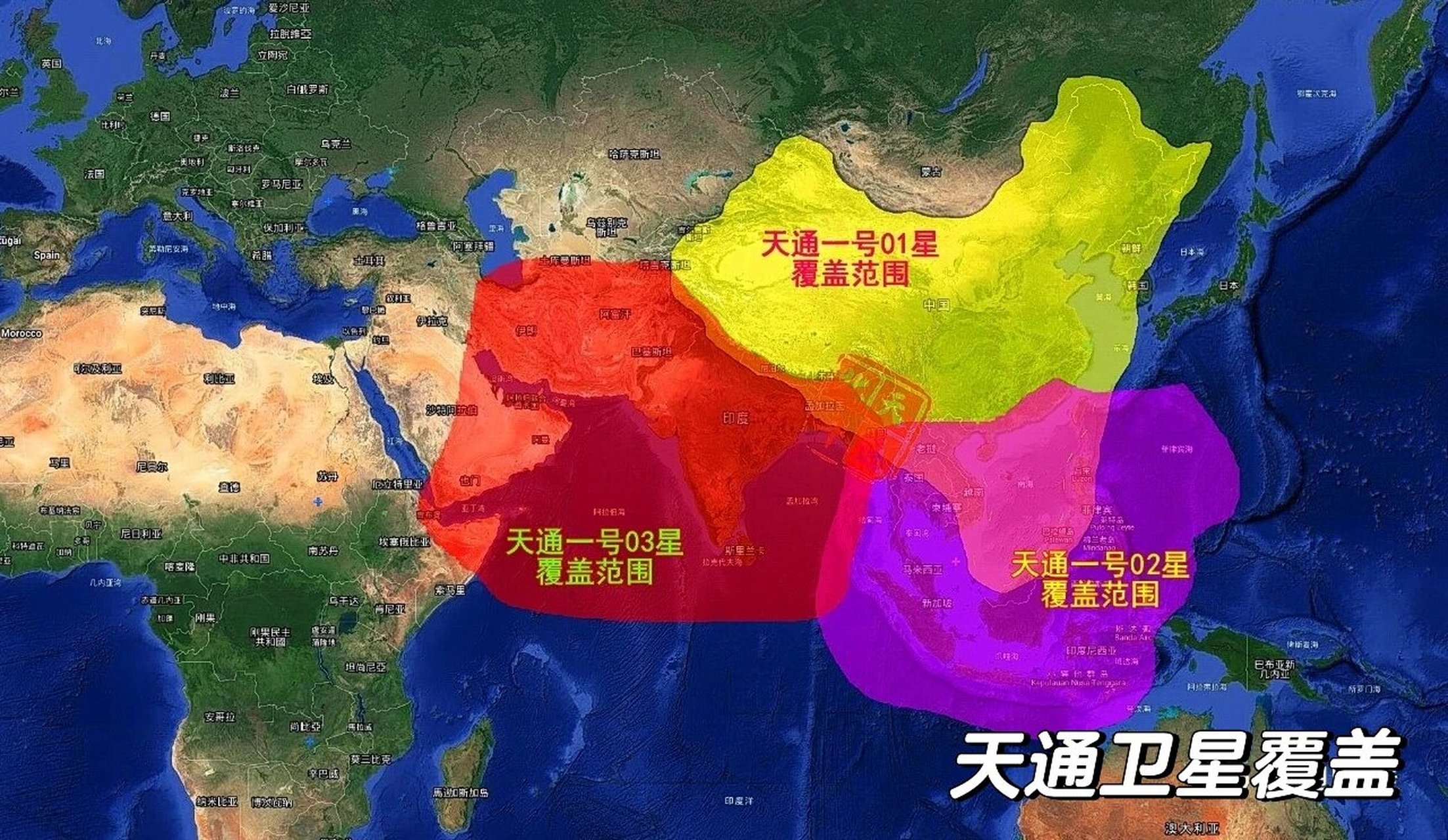 天通卫星覆盖范围 如图所示,天通卫星到目前有三颗在轨卫星,覆盖范围