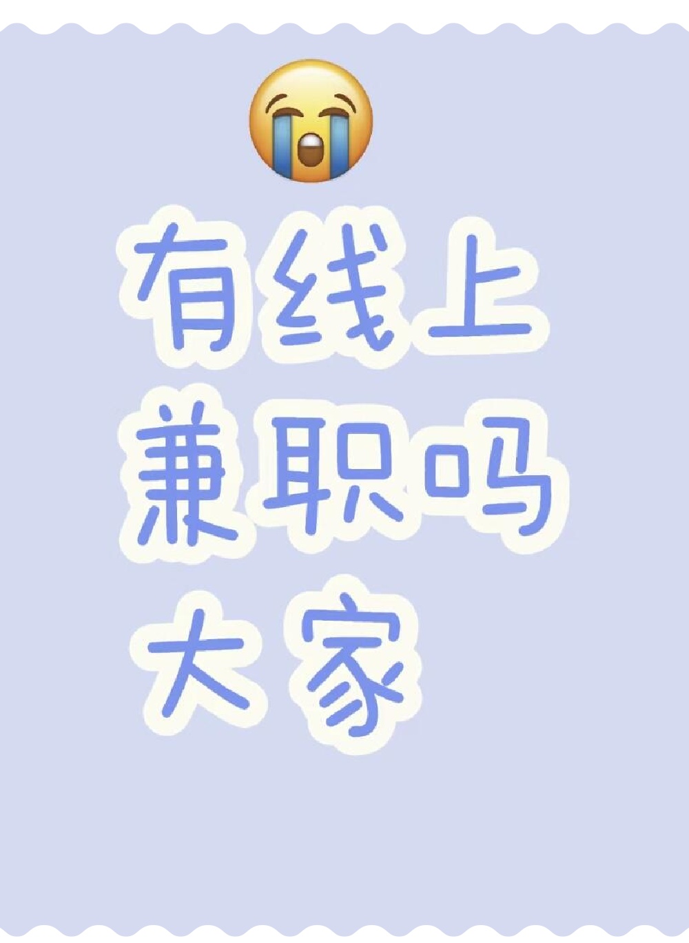 及时兼职抖音=及时兼职抖音怎么赚钱