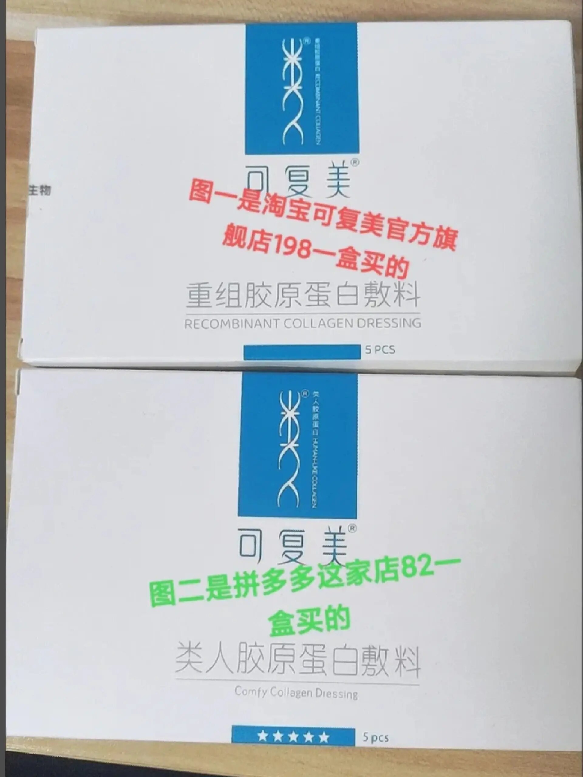 可复美械字号敷料为什么价格差别那么大