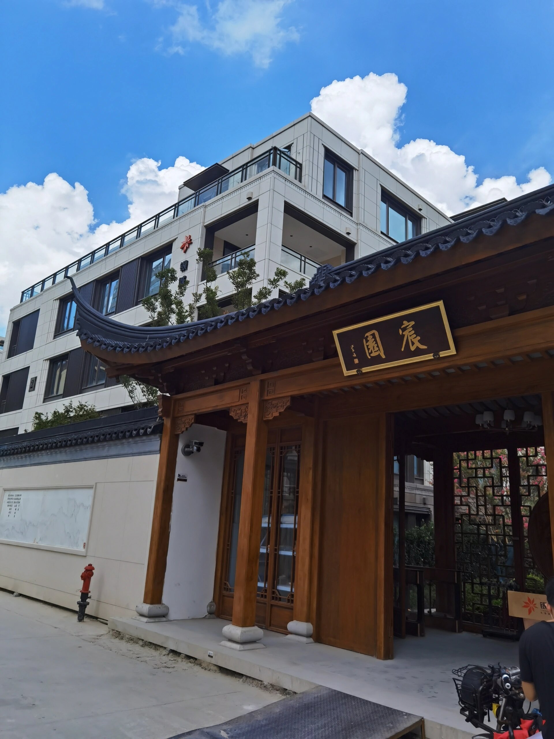 金陵玖园木作深化中
