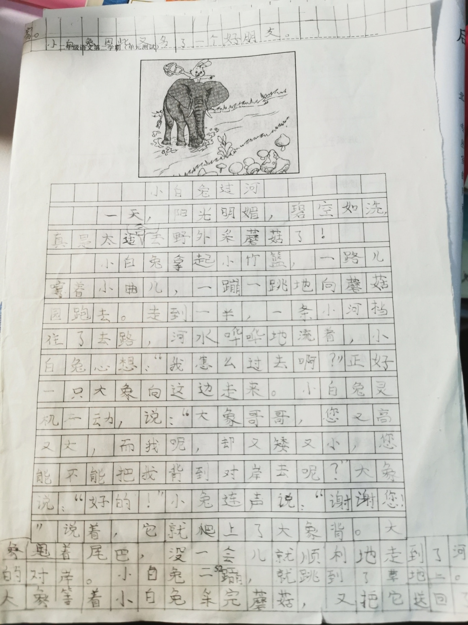 二下第13篇作文《小白兔过河》看图写话 二年级这字我非常满意了00