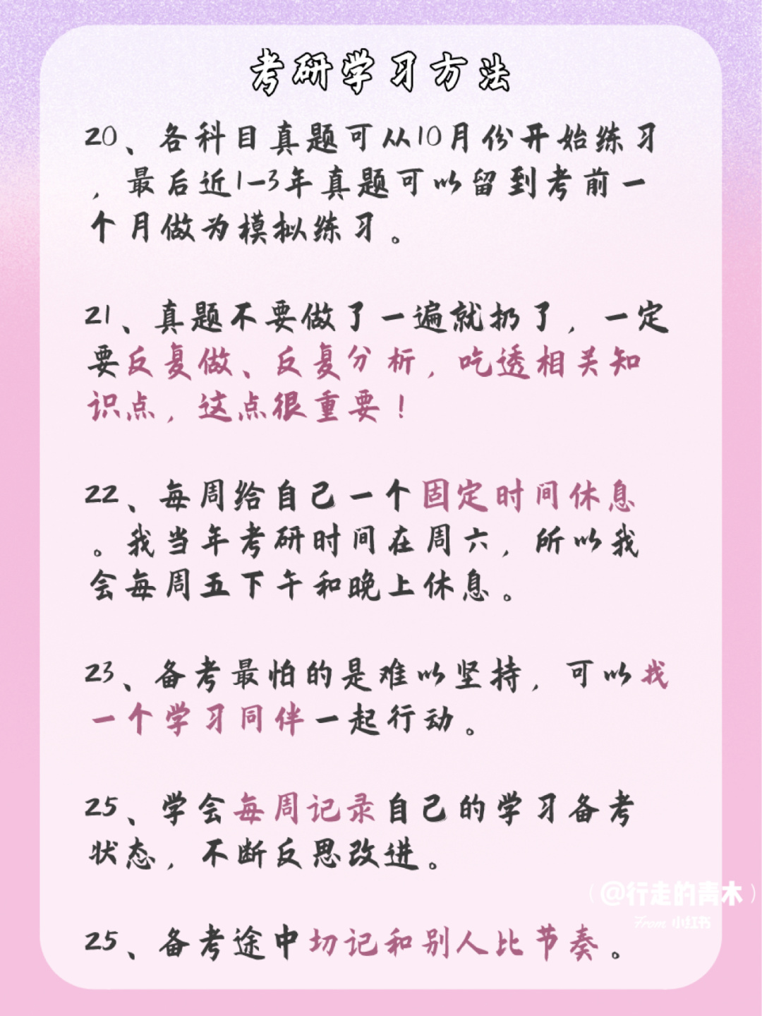 考研变好（考研变简单了） 考研变好（考研变简单

了）《考研变难了吗》 考研培训