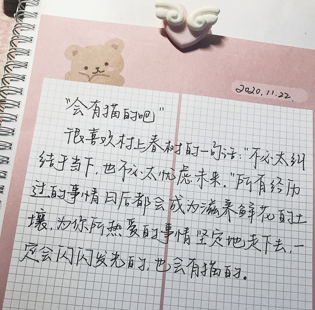 "会有猫的吧" 纸:99查理开的店 笔:百乐g1 爱心95小夹子:99aj