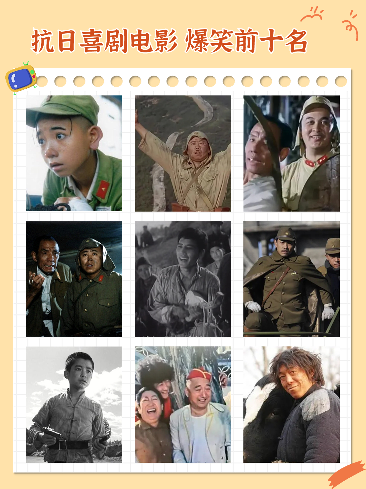 抗日喜剧电影 爆笑前十名
