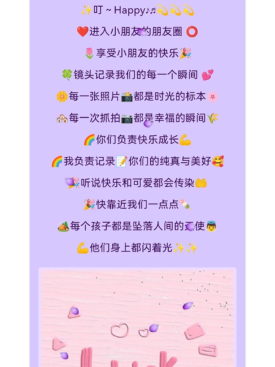 幼儿园美篇开头语图片图片