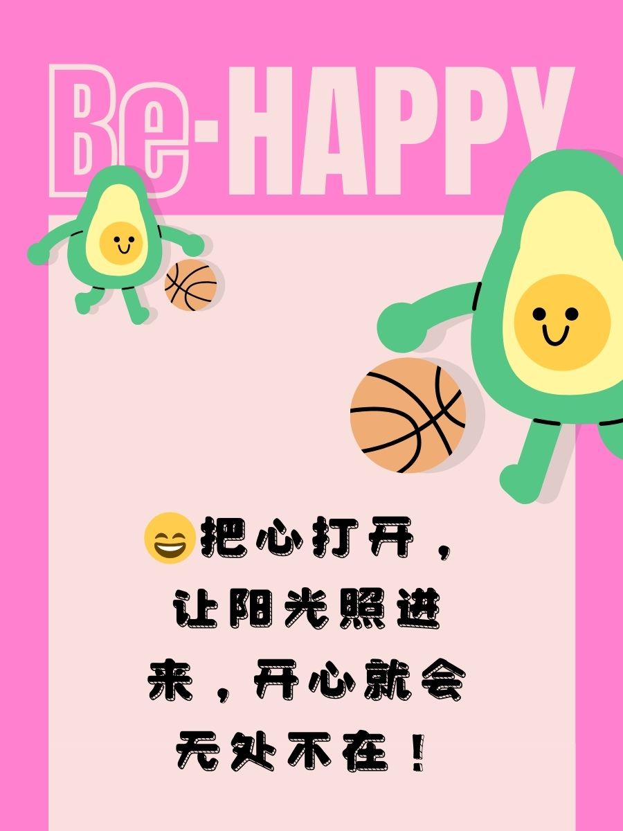 小小的幸福,就能让我笑得合不拢嘴! 3.