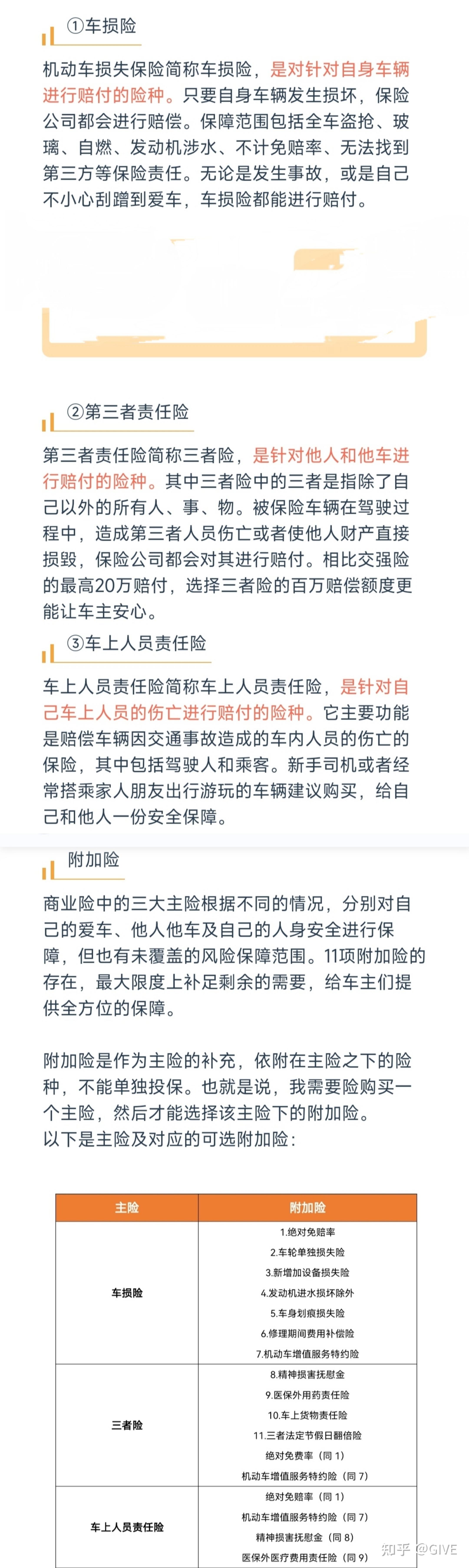 开小轿车转弯一辆摩托车撞上了我请问保险赔付是怎么个流程