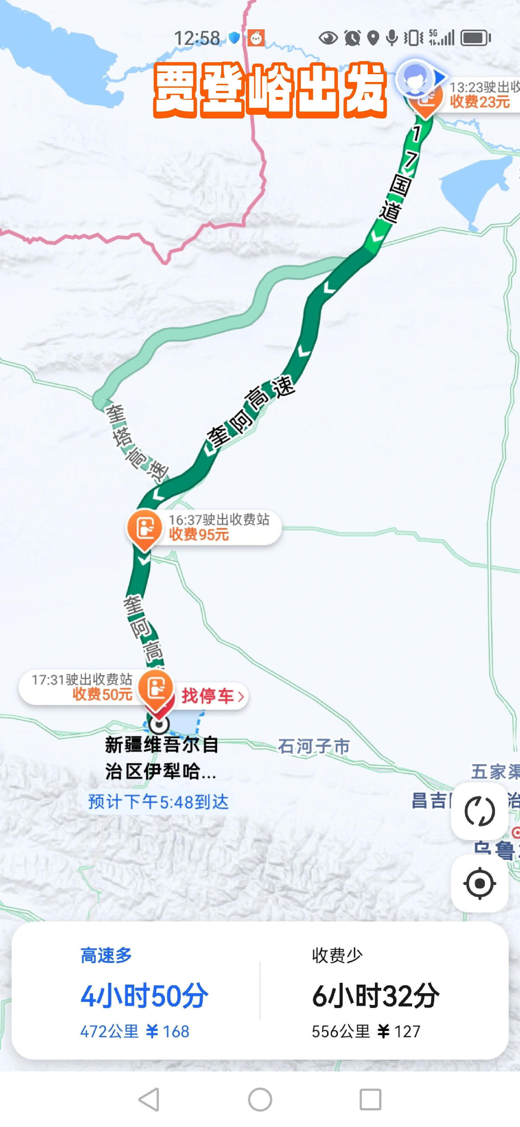 赛里木湖到奎屯攻略，旅游帮手