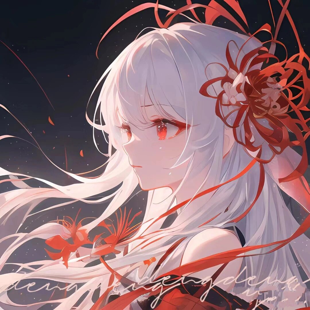 最后一期彼岸花女生头像下.火了的话,下一期男生版彼岸花头像.