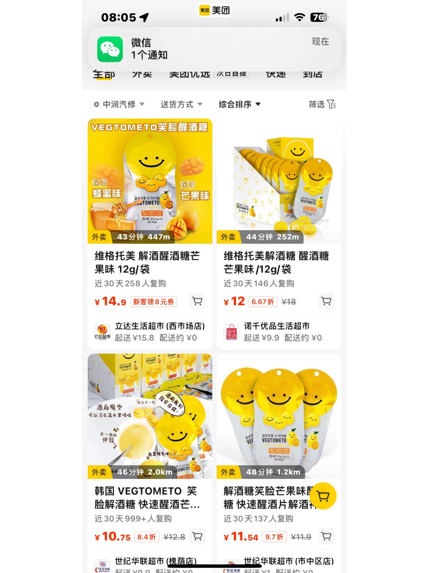 白酒加糖(白酒加糖喝了会怎么样) 白酒加糖(白酒加糖喝了会怎么样)