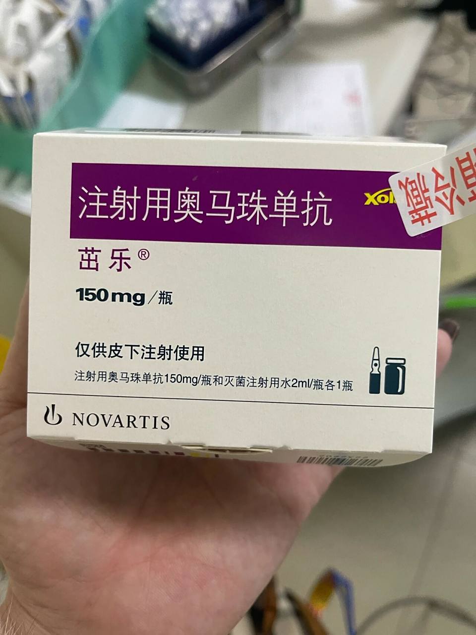 愿世上再无荨麻疹 奥马珠单抗第一针 经过中药 西药 激素药 艾灸 自血