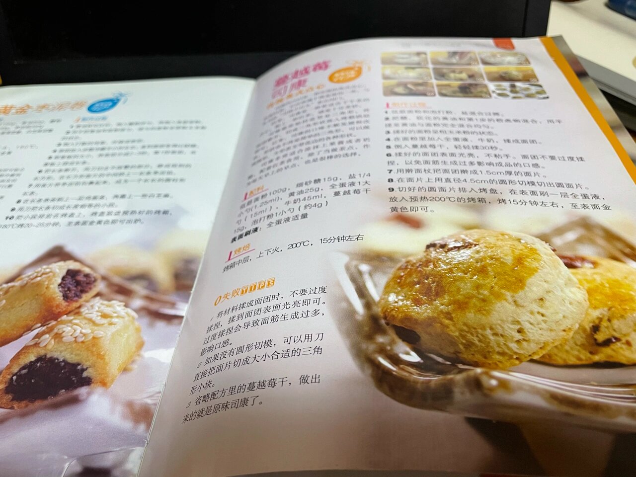 跟着君之学烘焙0507 9696作者:君之 9696简介:这本书是我