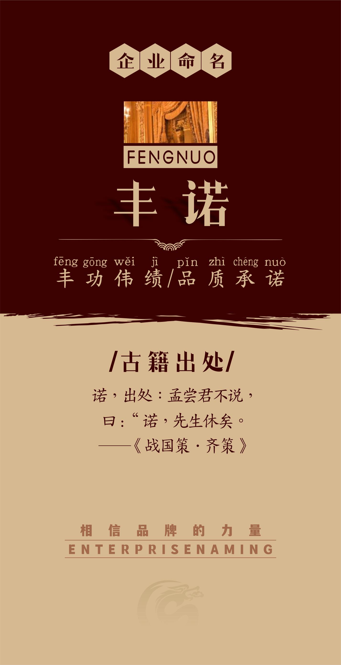 代表丰收寓意的字取名