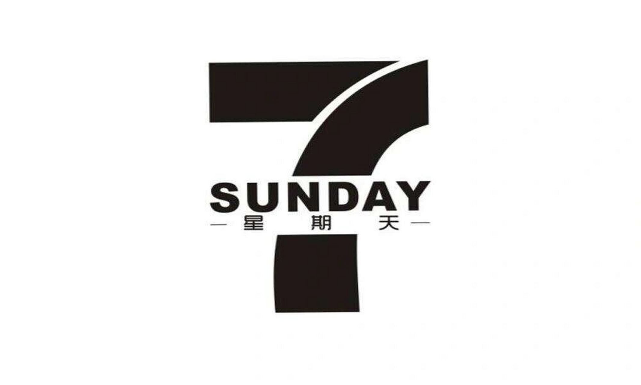 星期天为什么叫星期天,而不是星期七? 小时候就想过,现在还是不明白?