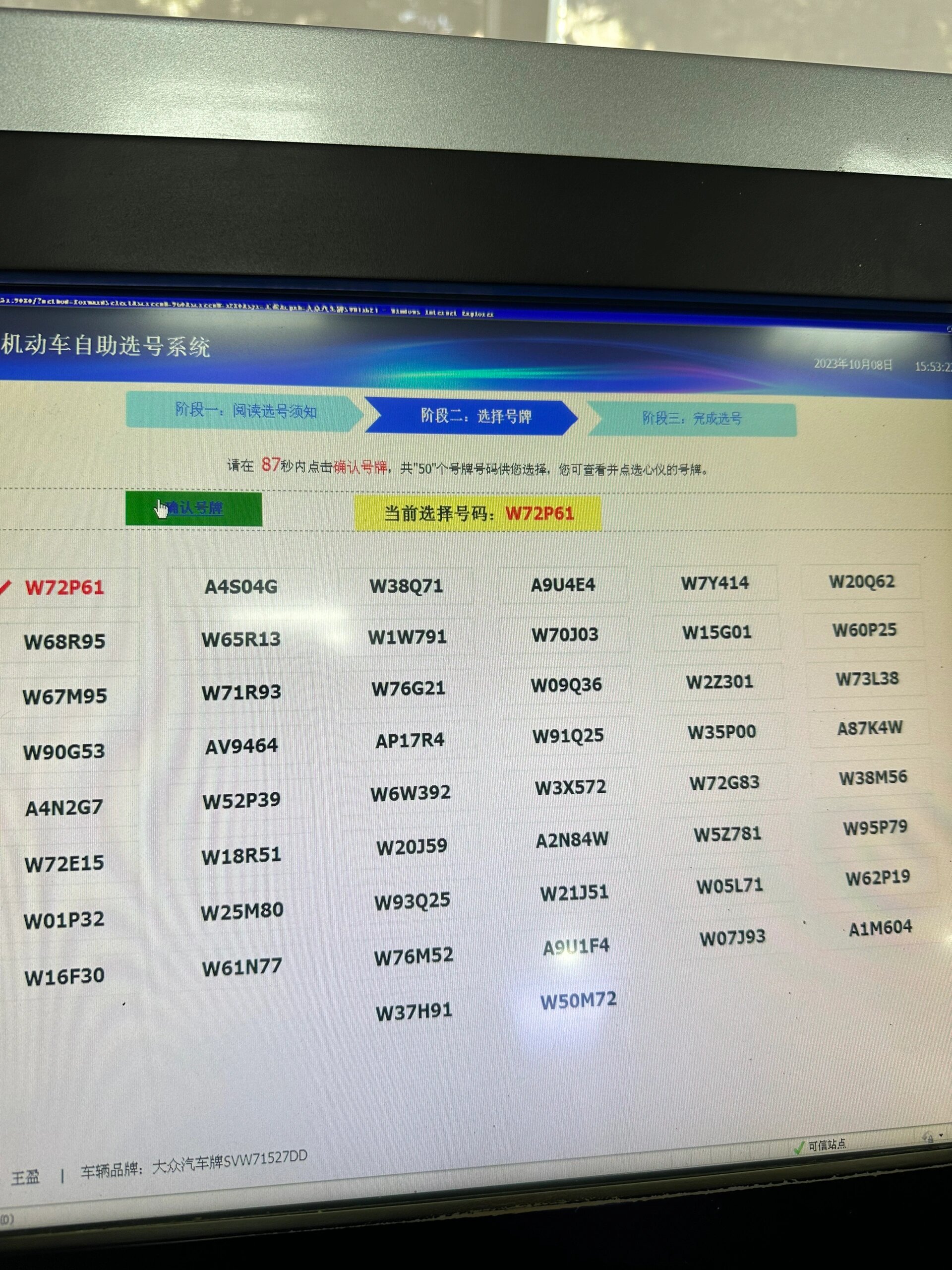 武汉上牌 选鄂a好还是鄂w好