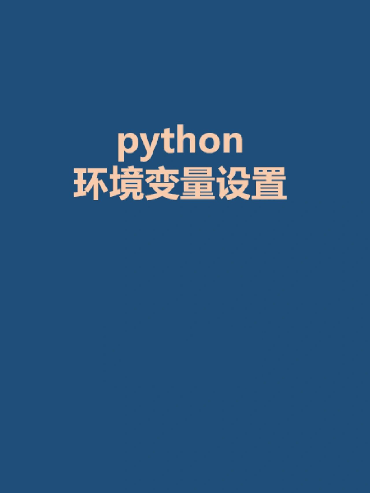 java环境变量设置，java环境变量配置csdn