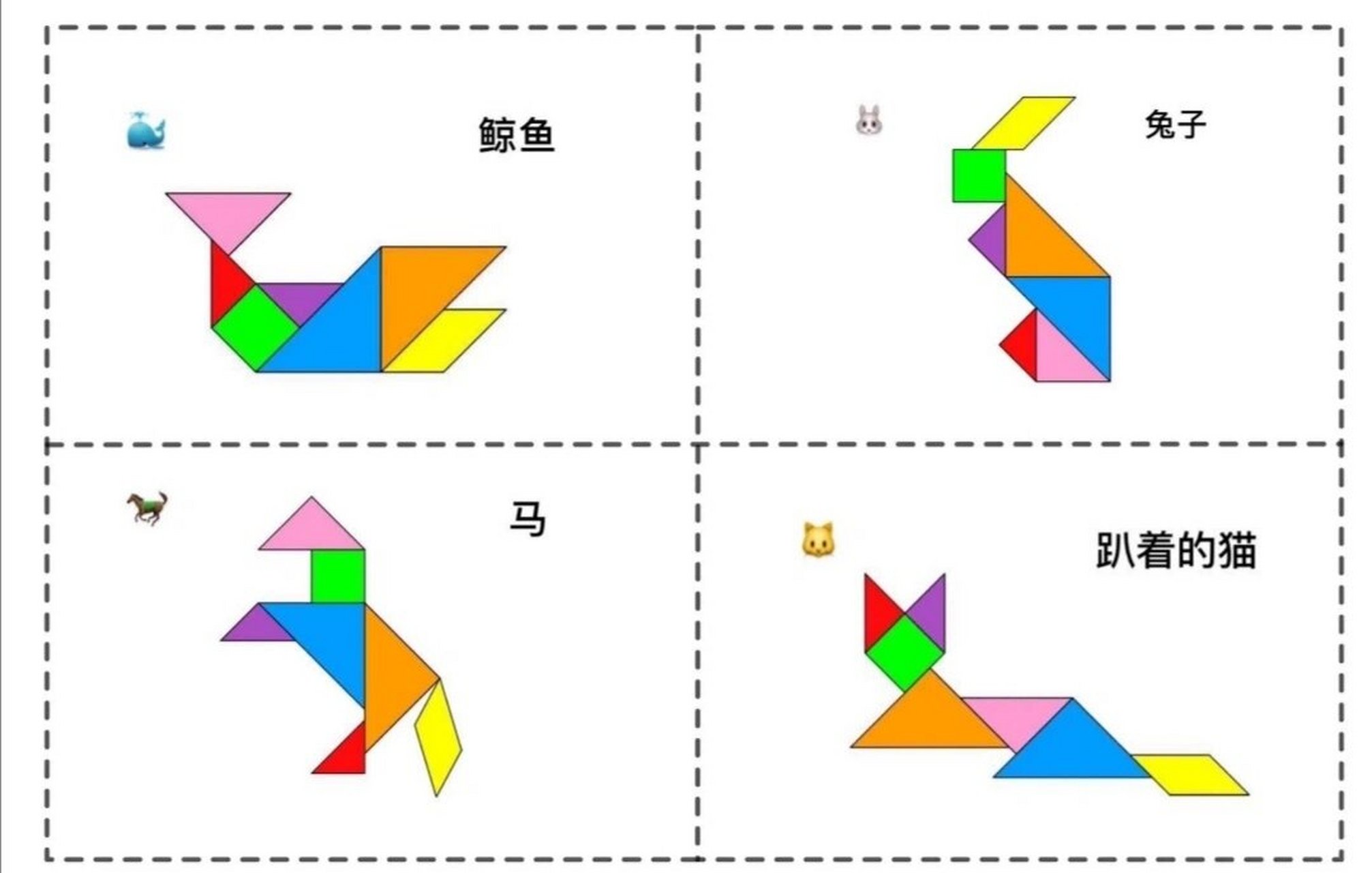 所有拼图卡图片