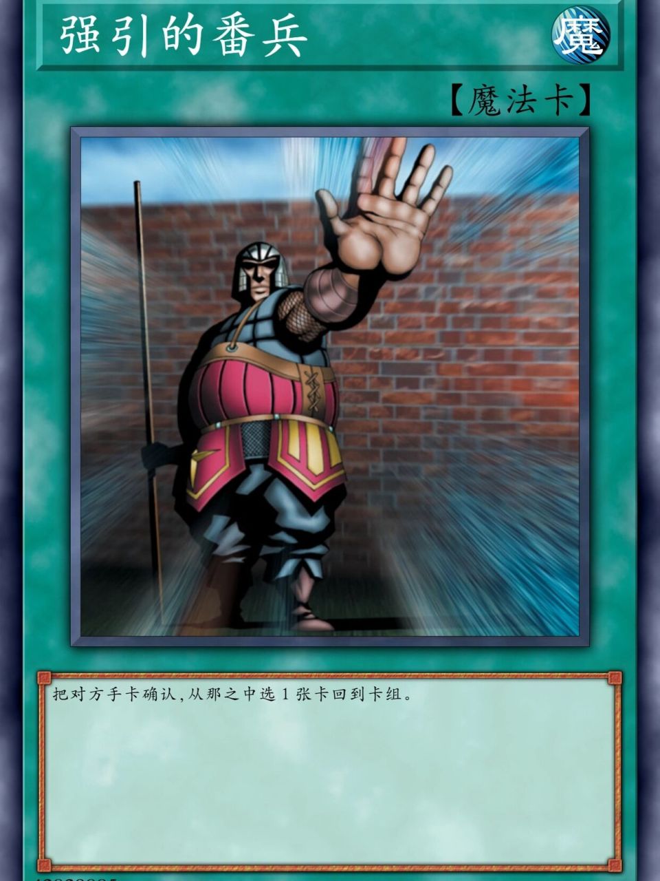 游戏王卡片分享-【手札破坏】 游戏王诸多战术中,有一种也是在曾经被