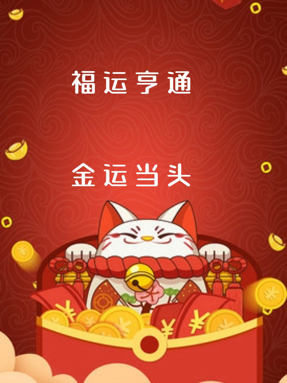 选择一个招财吉利的微信名字,不仅能为生活增添一份美好寓意,还能为