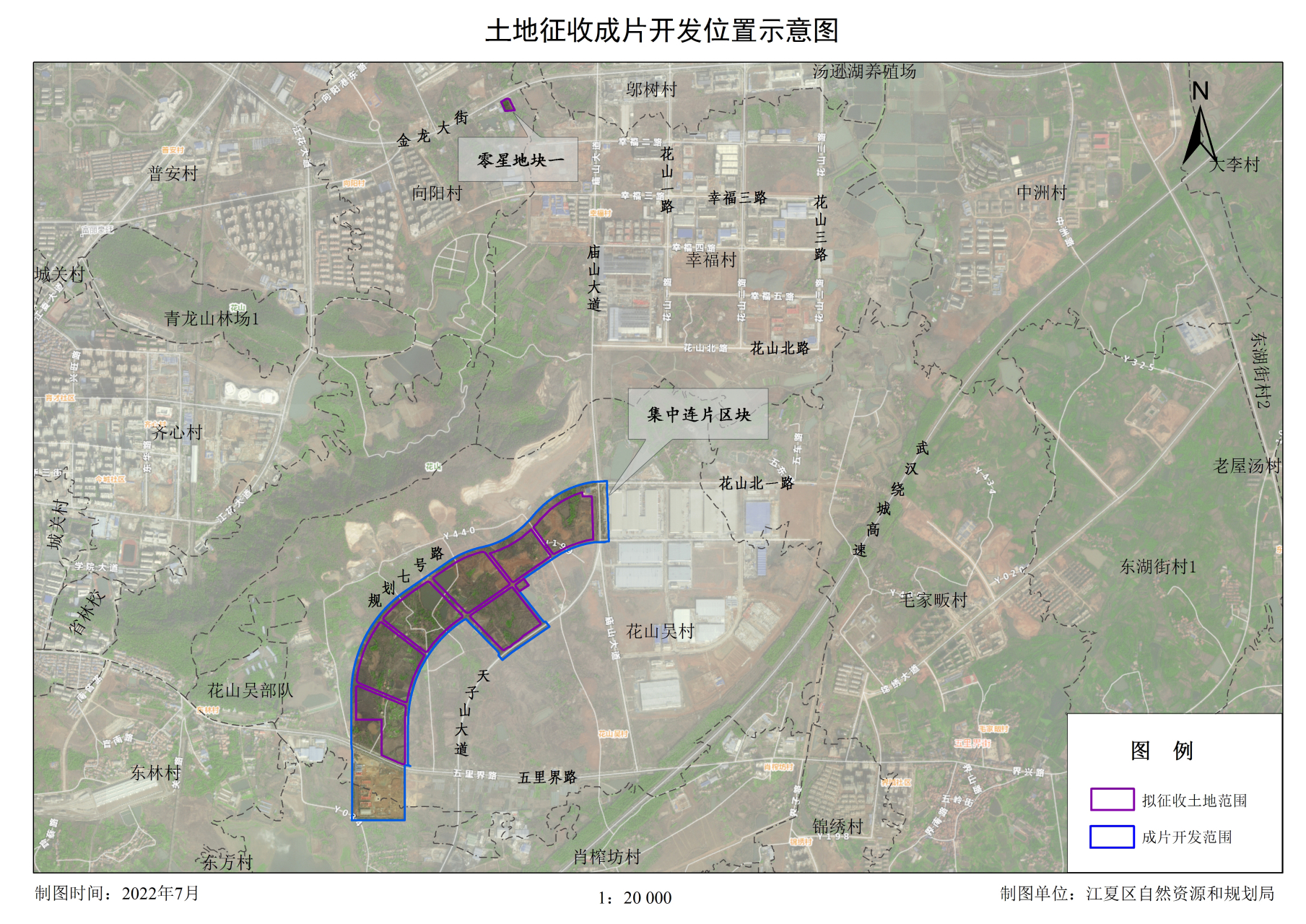 2022年8月9日,《江夏区2022年江夏经济开发区花山吴片区土地征收成片