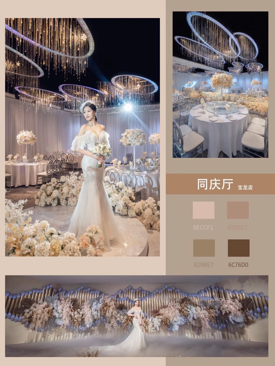 给宝子们探到了常州的"宴会专家"——同庆楼 · 90同庆楼 7115