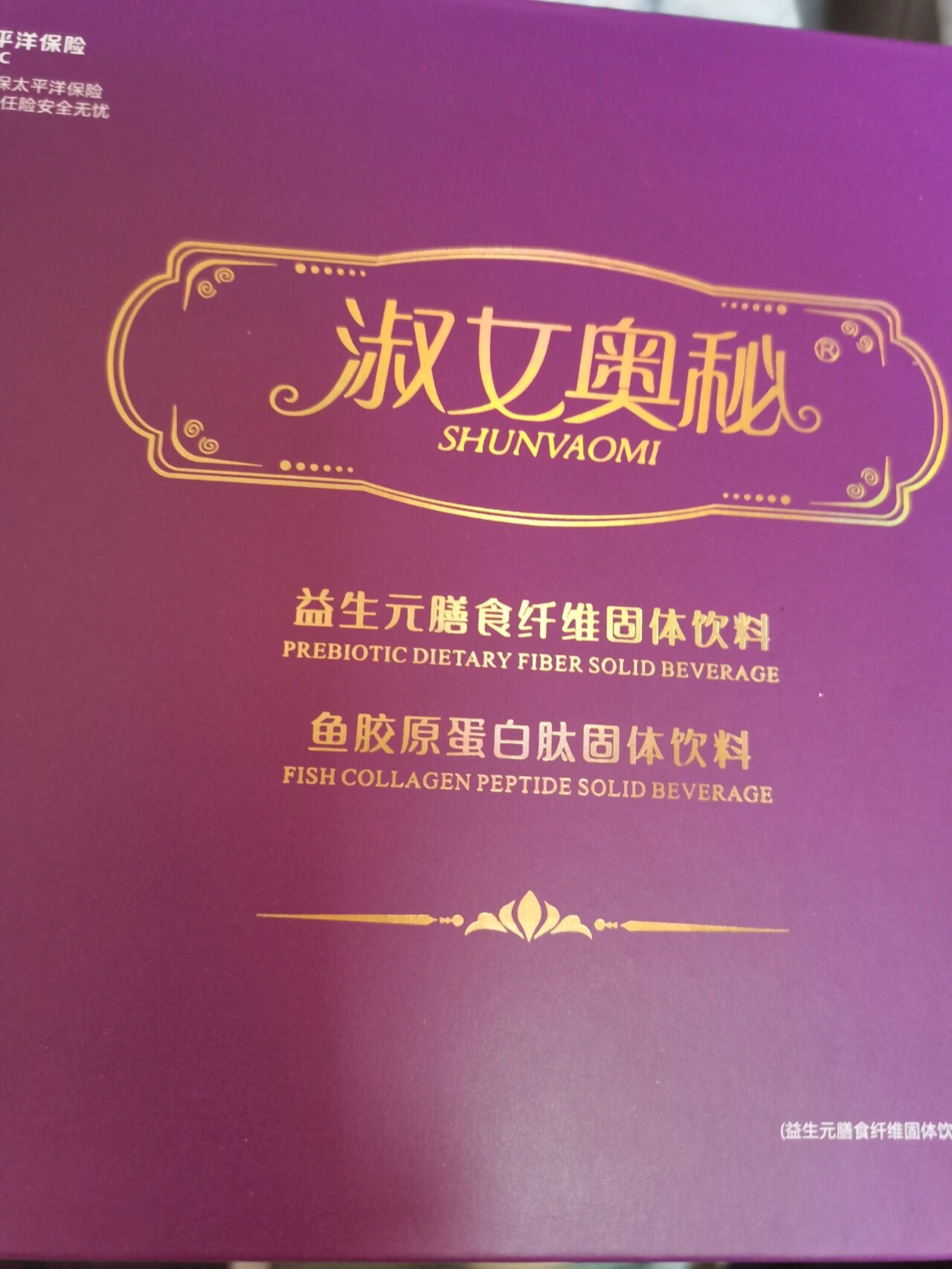 最近很火的淑女奥秘,都说效果挺不错的.我就买了一疗程,结果越吃越胖