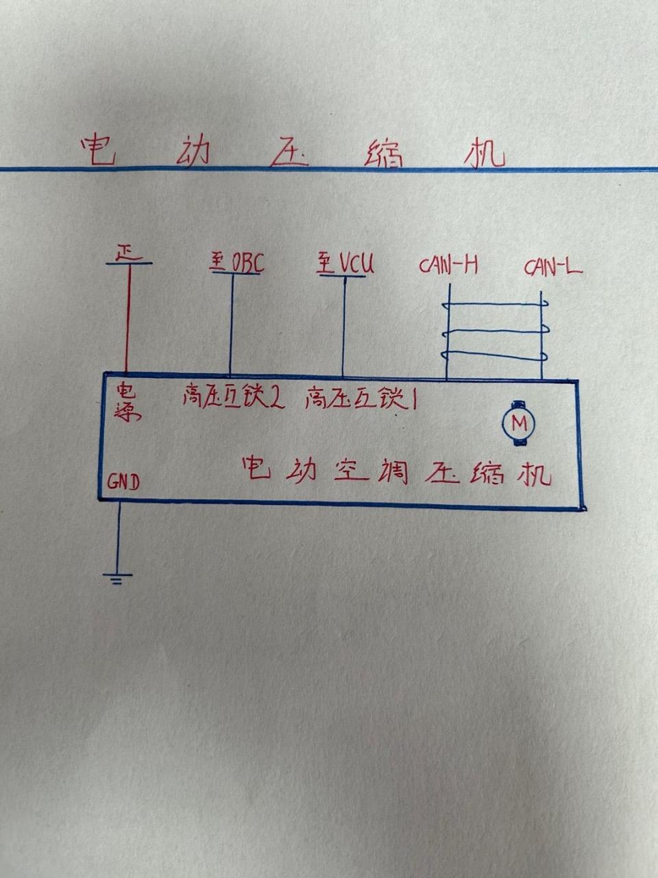 新能源电动压缩机电路图,有需要的兄弟可以收藏