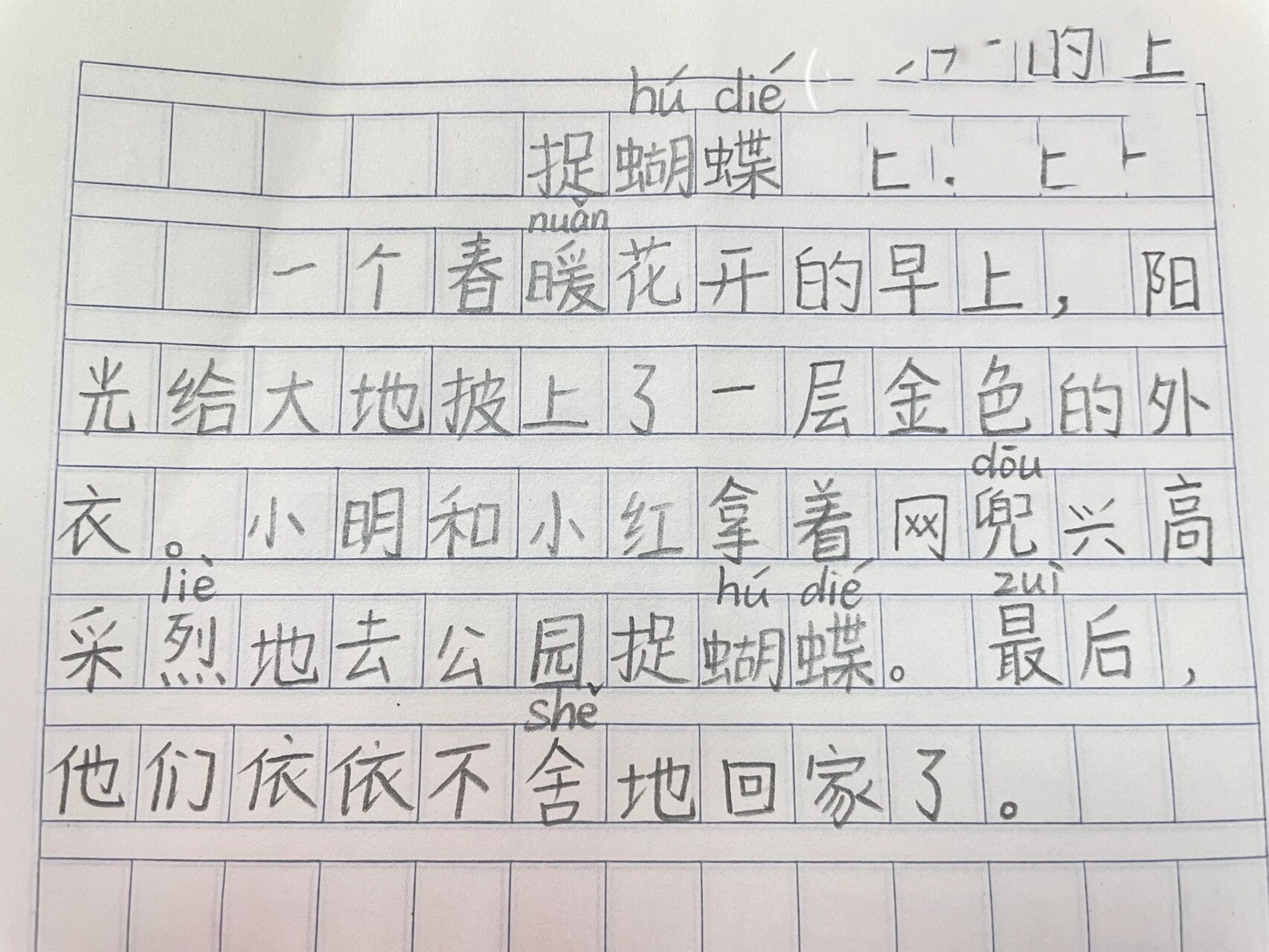 99一年级看图写话范文03捉蝴蝶 78每周布置孩子回家抄写一篇