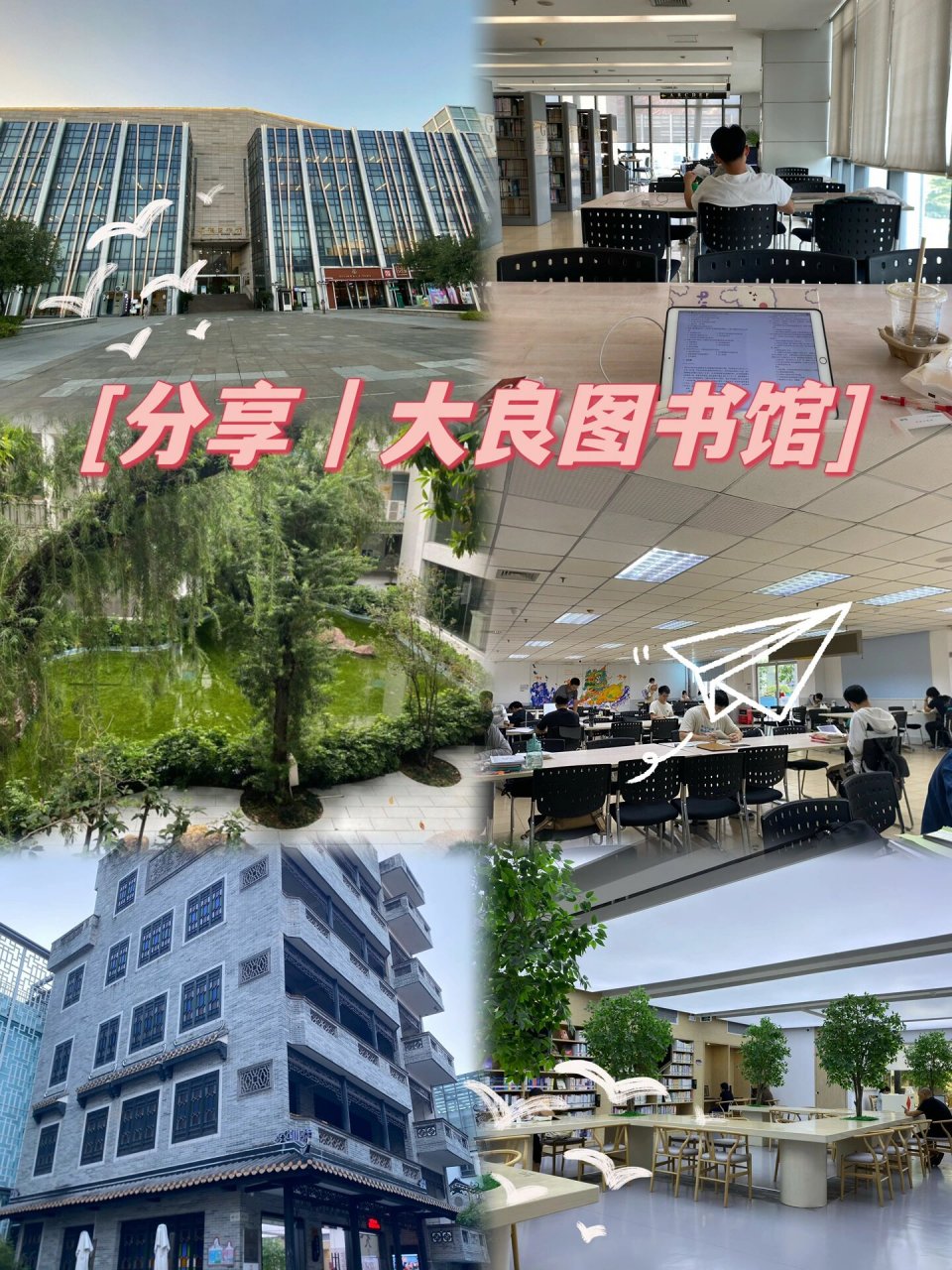 分享|顺德大良自习98 95顺德图书馆95 9015位于大良新城区