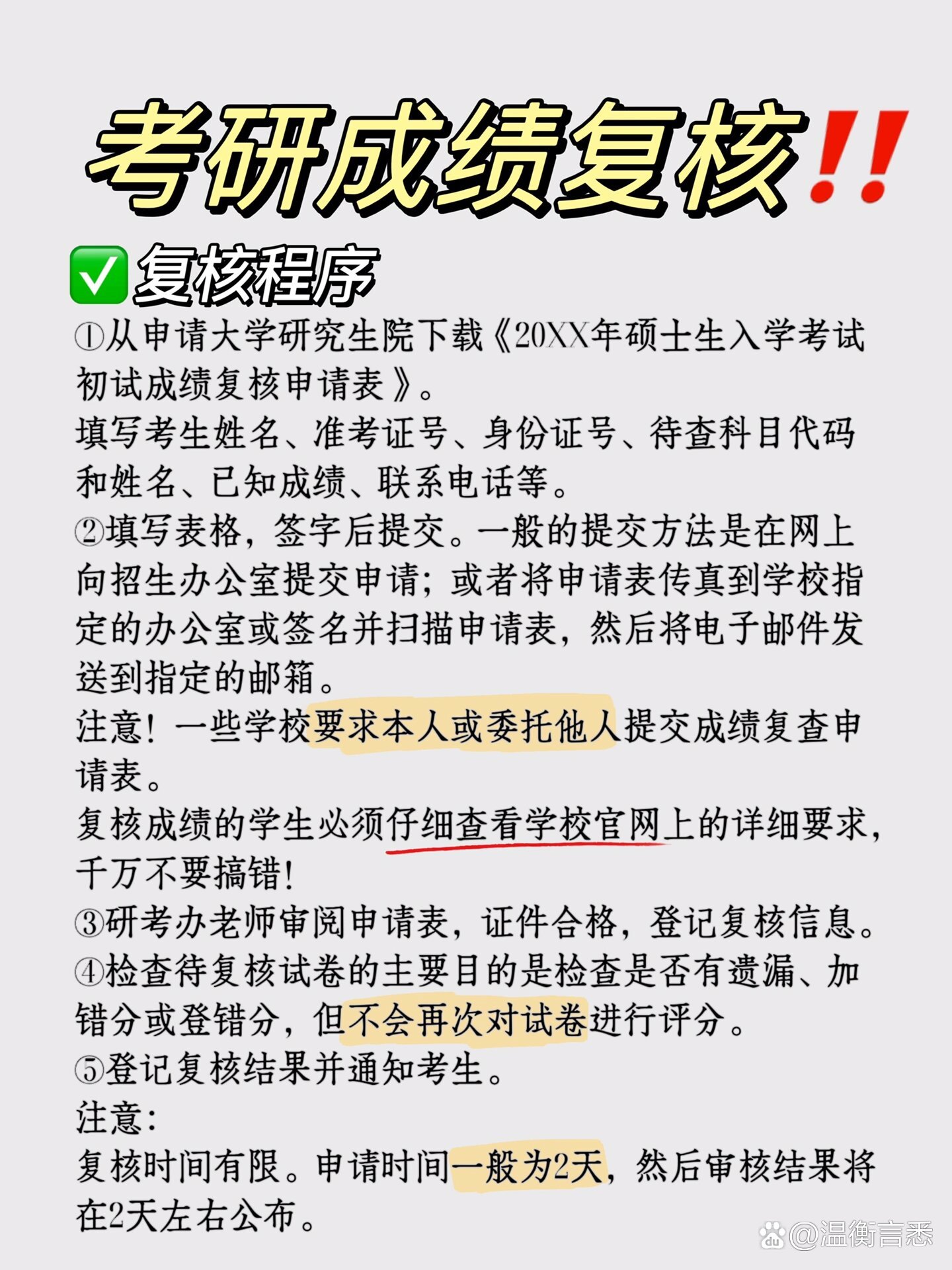 考研初试竣事
后怎样复试（考研初试竣事
就预备
复试吗）《研究生初试过后有多长时间准备复试》