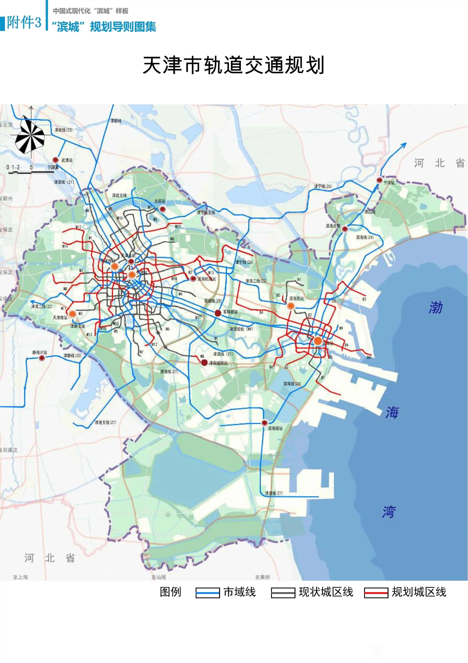 2030天津地铁规划图图片