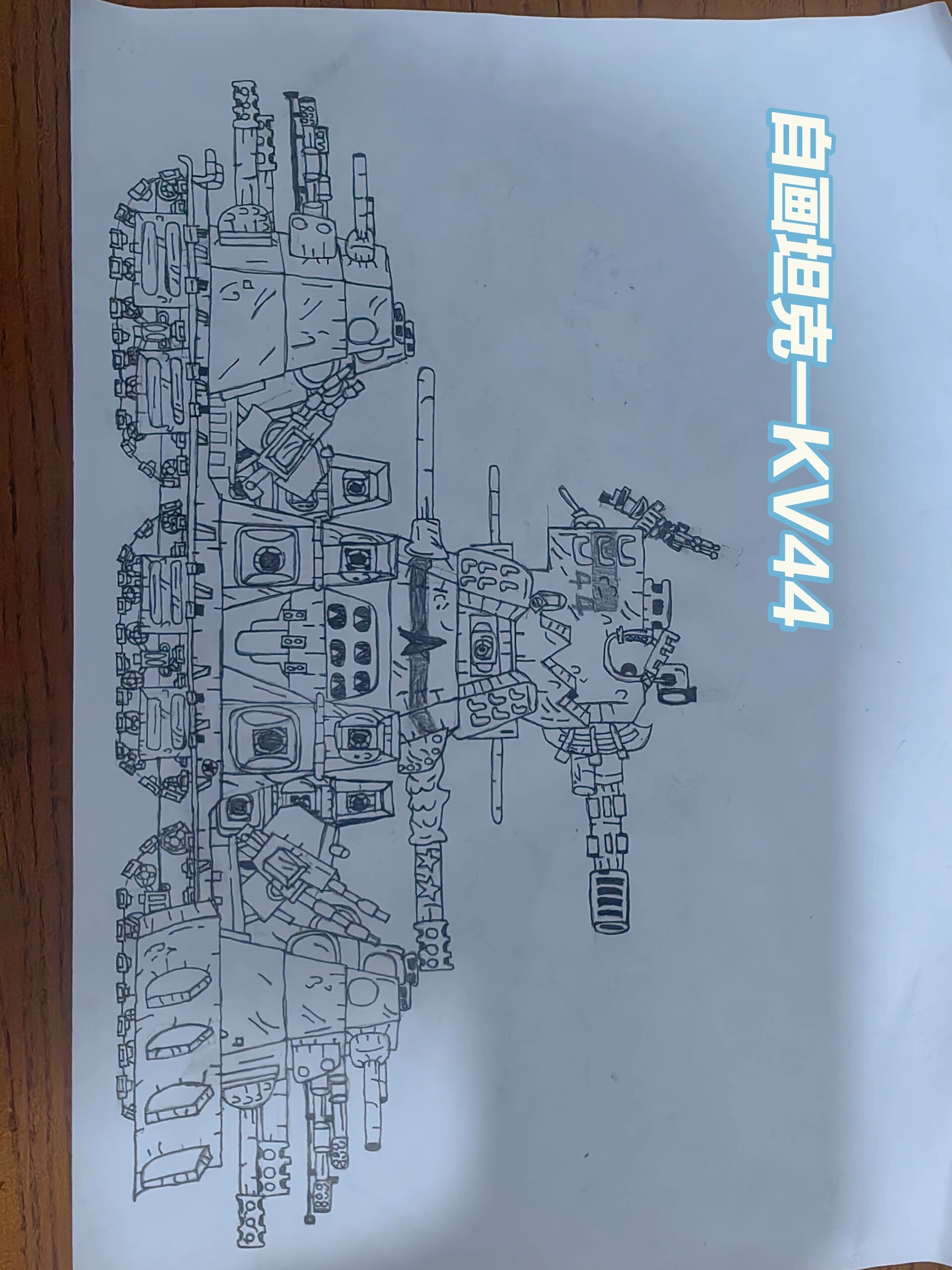 明昊同学/自画坦克—kv .@咸乎乎的小柠檬的动态