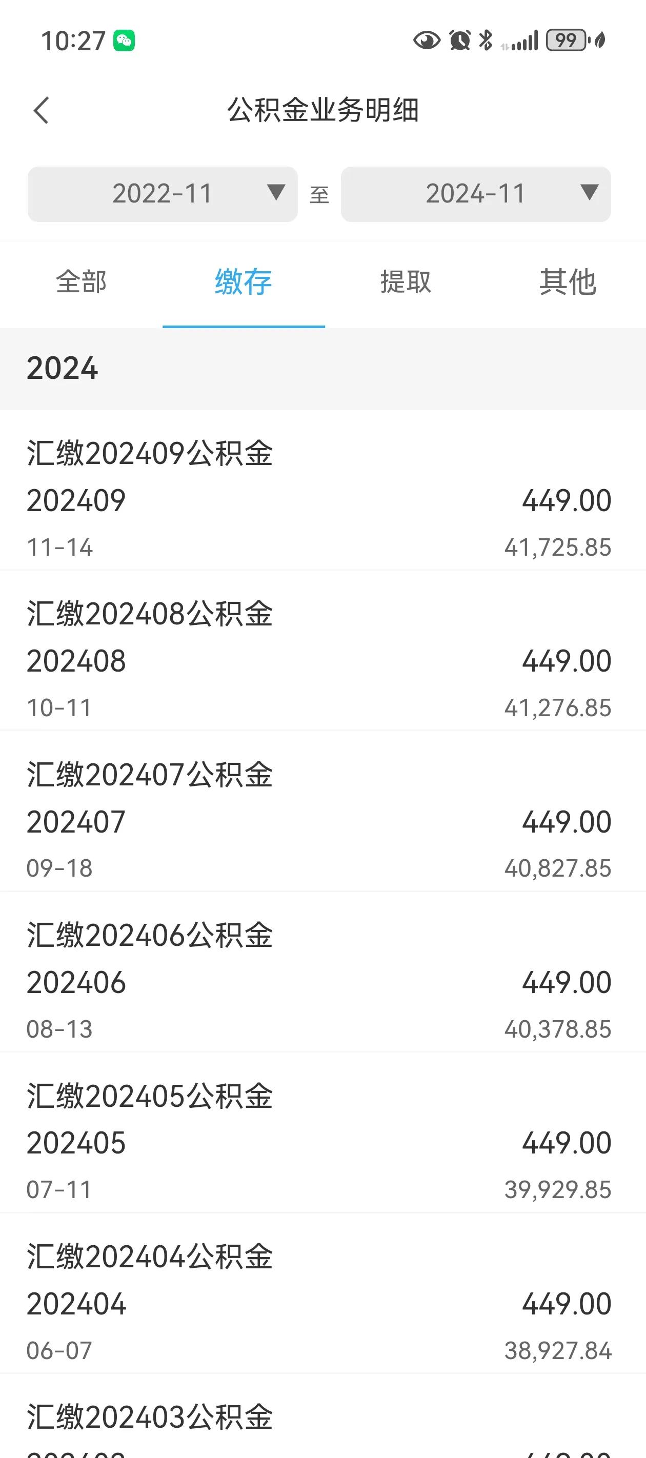 江西公积 金一年可 提多少次相关图片3