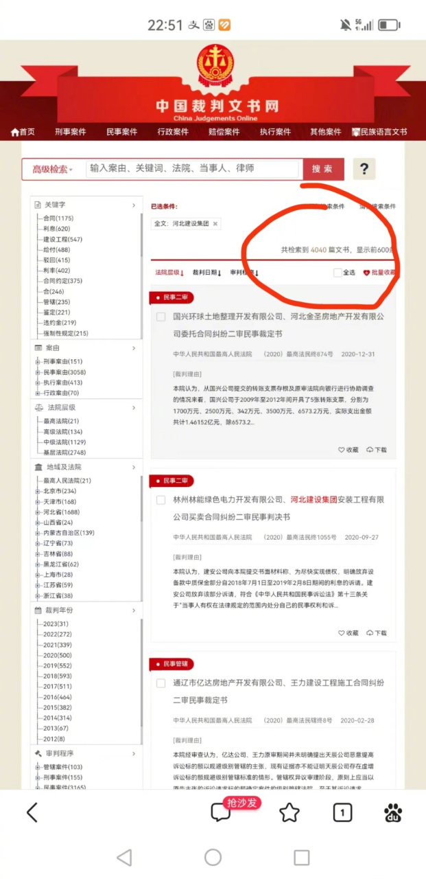 法考# ,中国裁判文书网显示,该公司几千个诉讼,似乎他们每天忙于官司