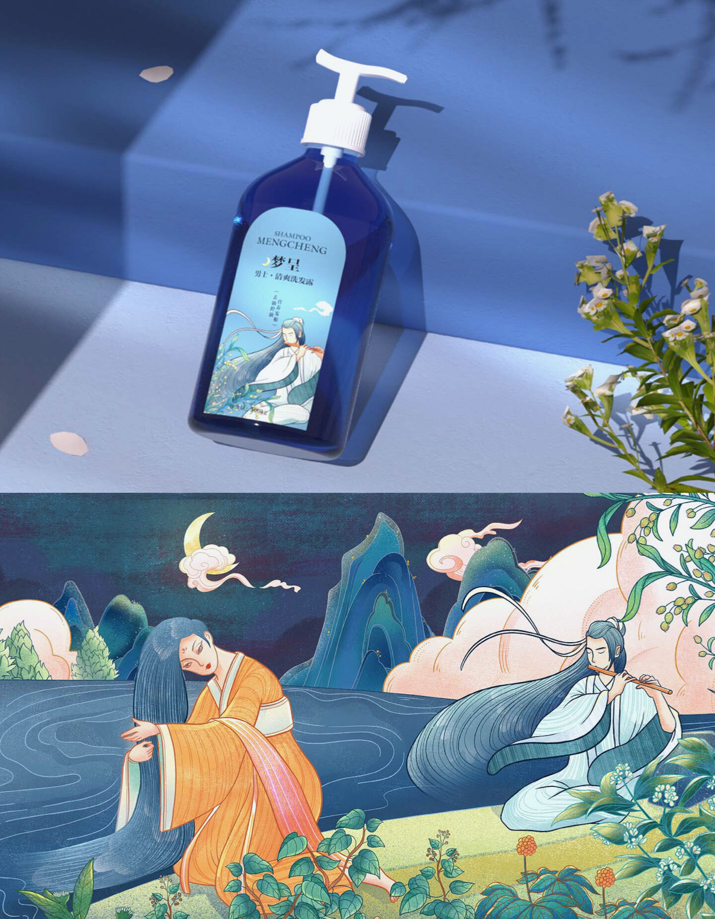 相当丝滑的国风洗发水包装插画 做成包装设计也是区别市场的产品让人