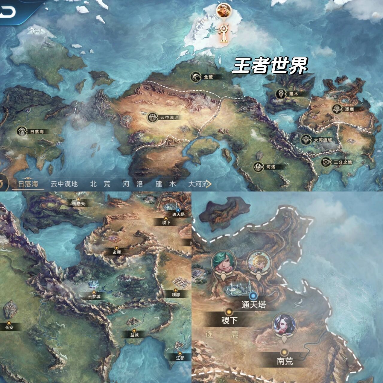 王者峡谷世界地图9015 王者世界由多块领土构成,分别96: 云中漠
