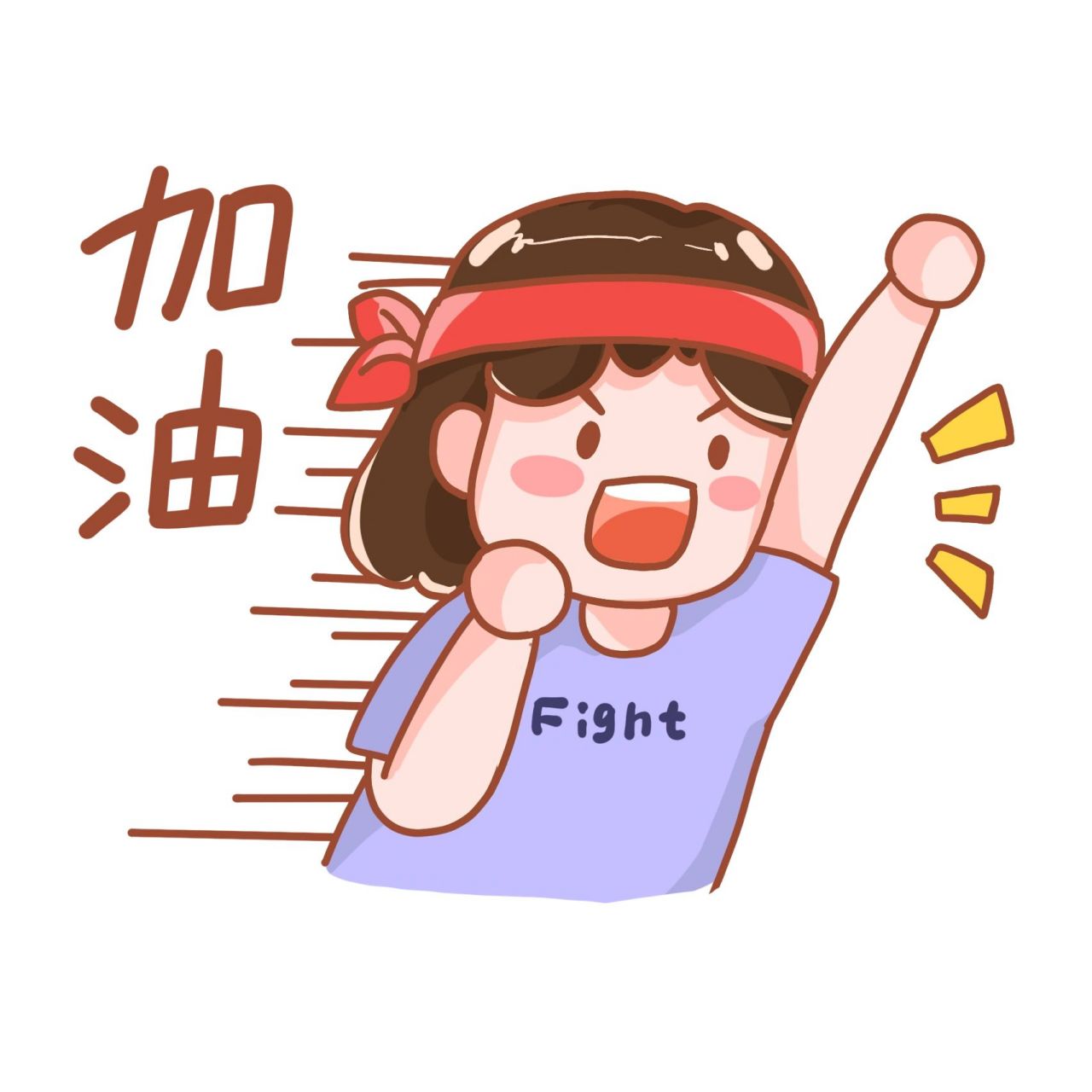 又是充满正能量的一天 工作累了一天 打工人的一天 给自己打个气 奋斗