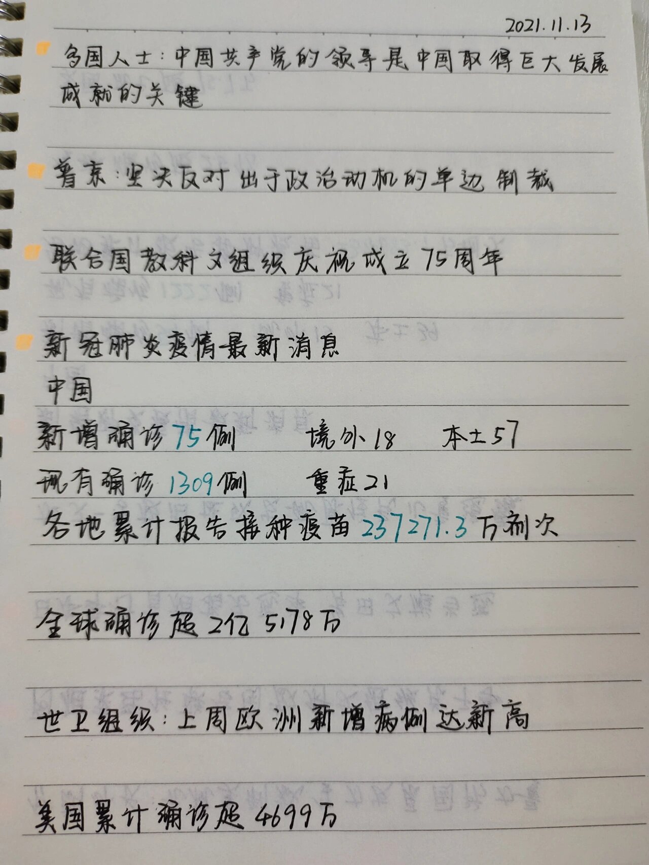 新闻联播2021年4月25日文字版的简单介绍 新闻联播2021年4月25日文字版的简单介绍
