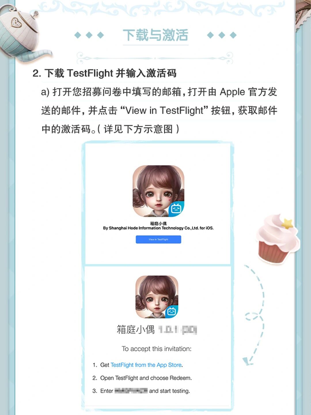 testflight辣椒图片