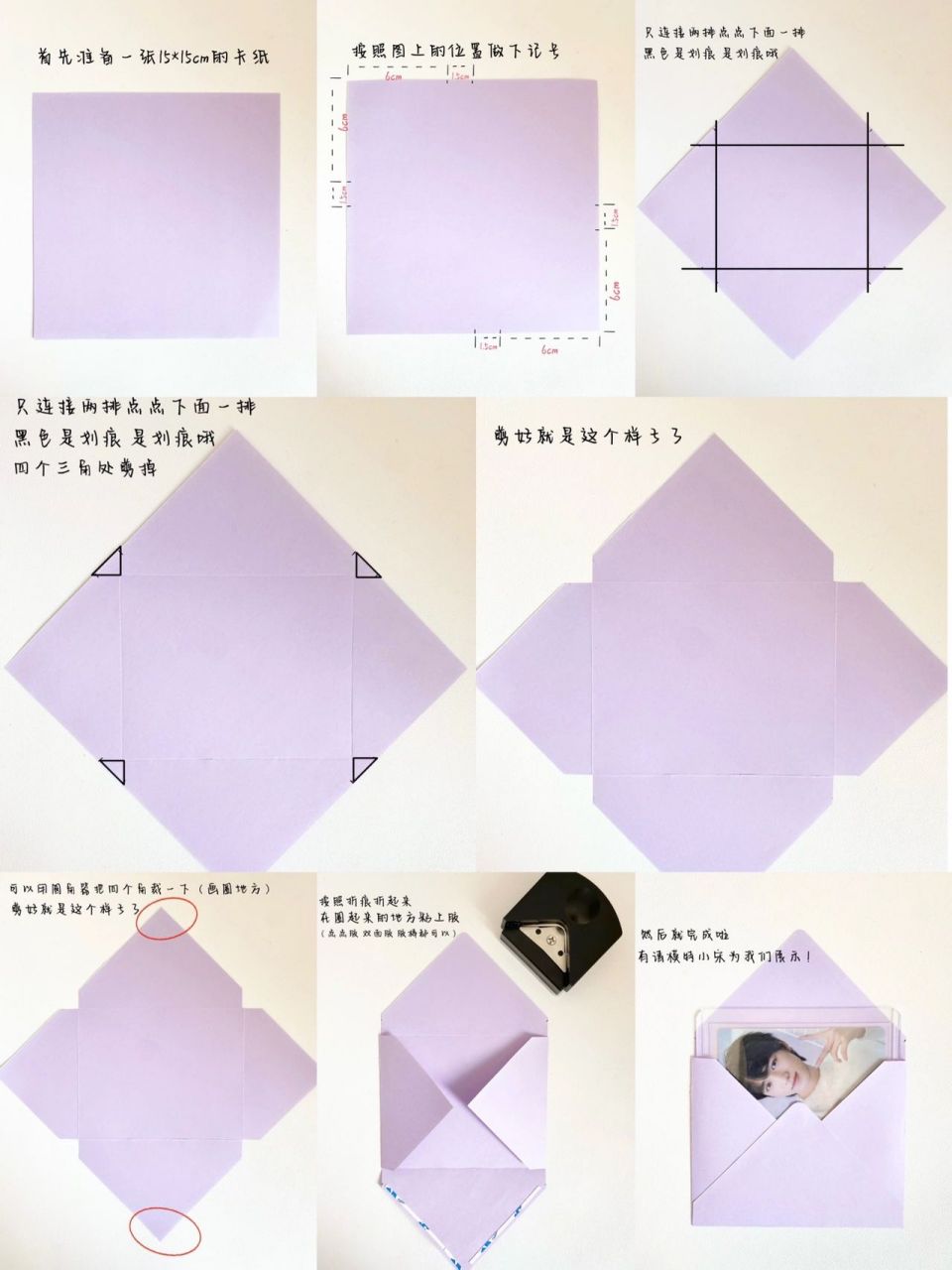 自制小信封教程来啦! 你们要的小信封教程(图文版) 是跟这位老师学的