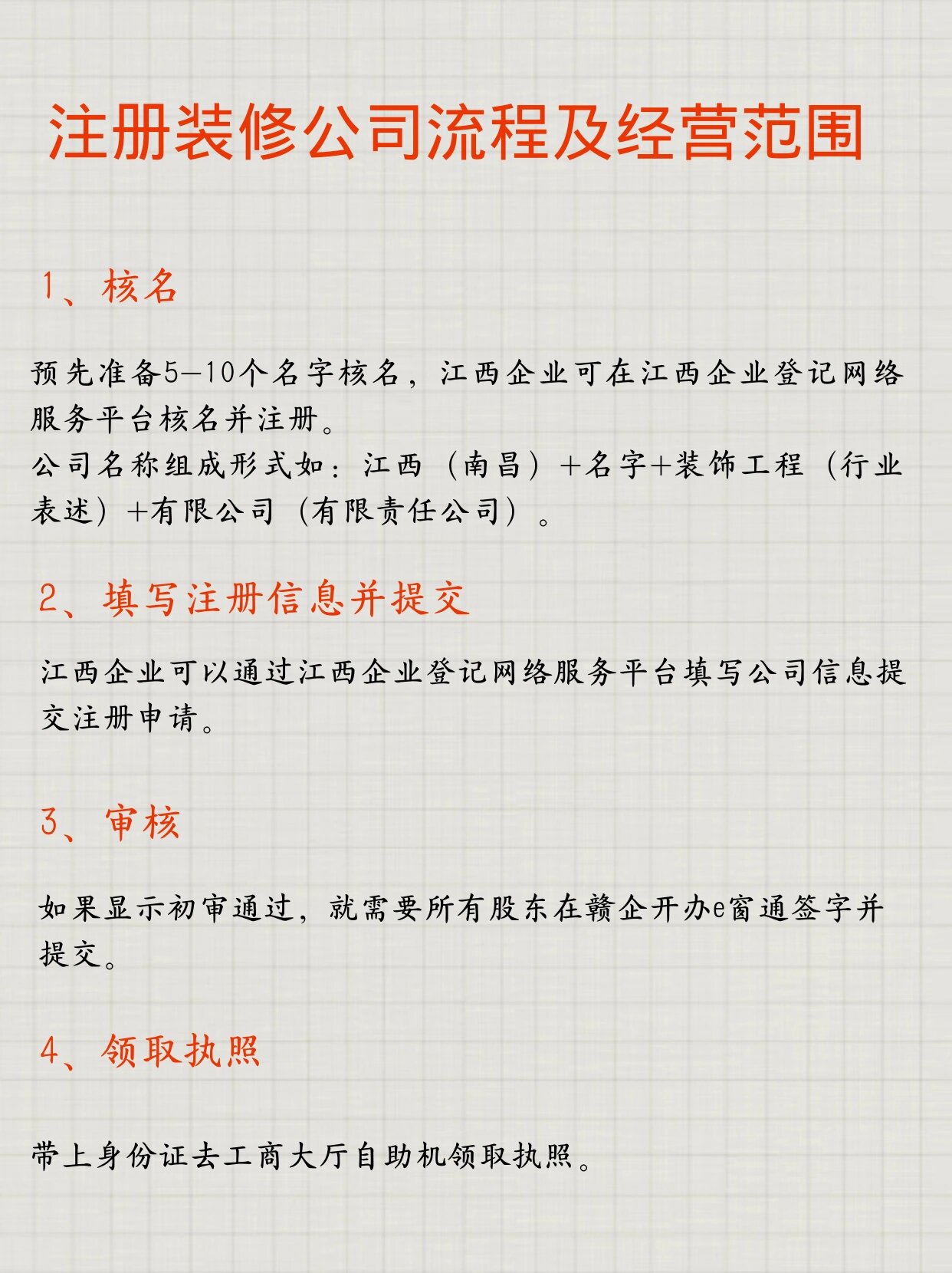 注册公司用省级的怎么注册