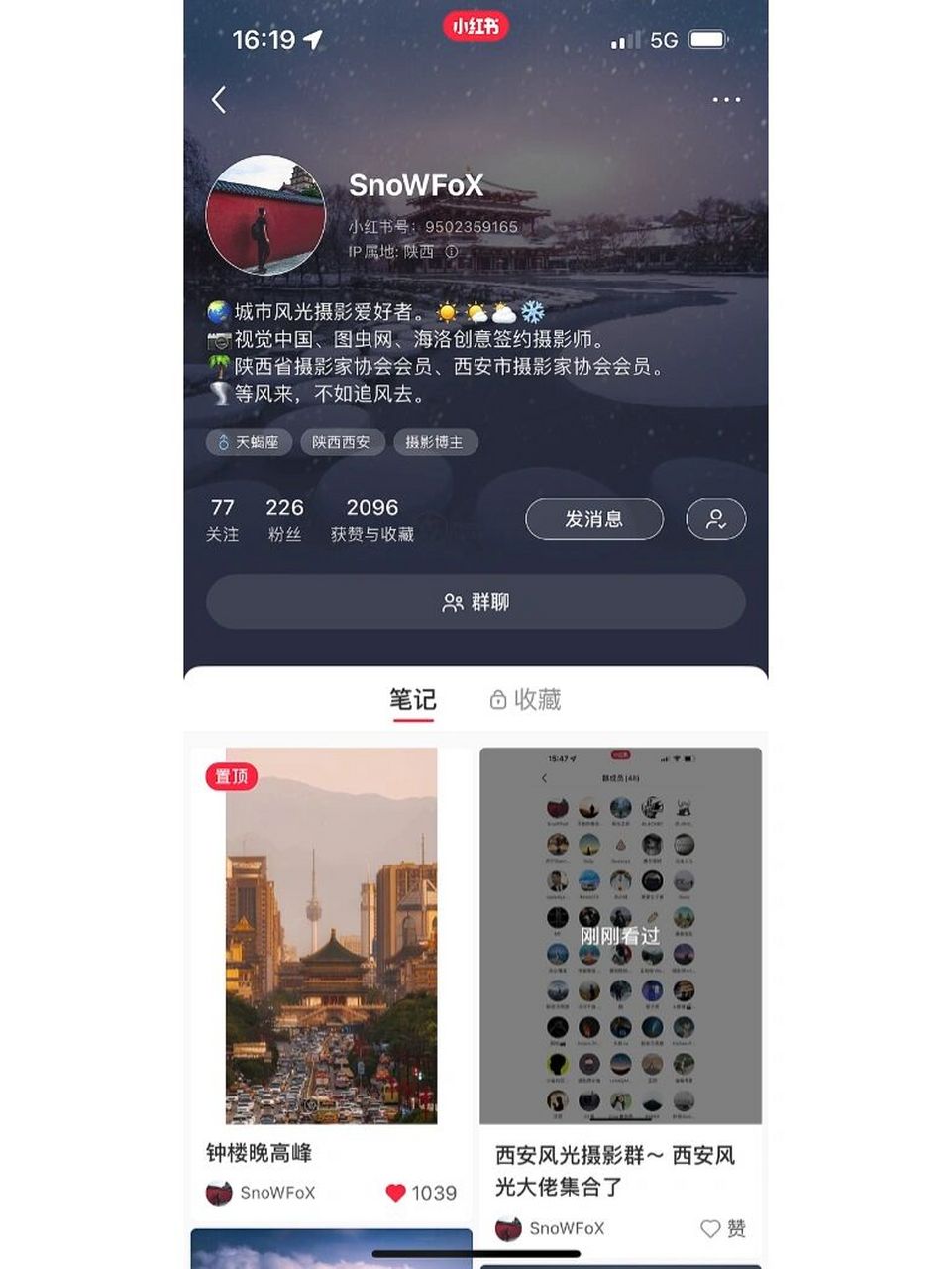 西安风光摄影群 → 大佬们快来~ 西安的爱好城市风光,自然风光的大佬