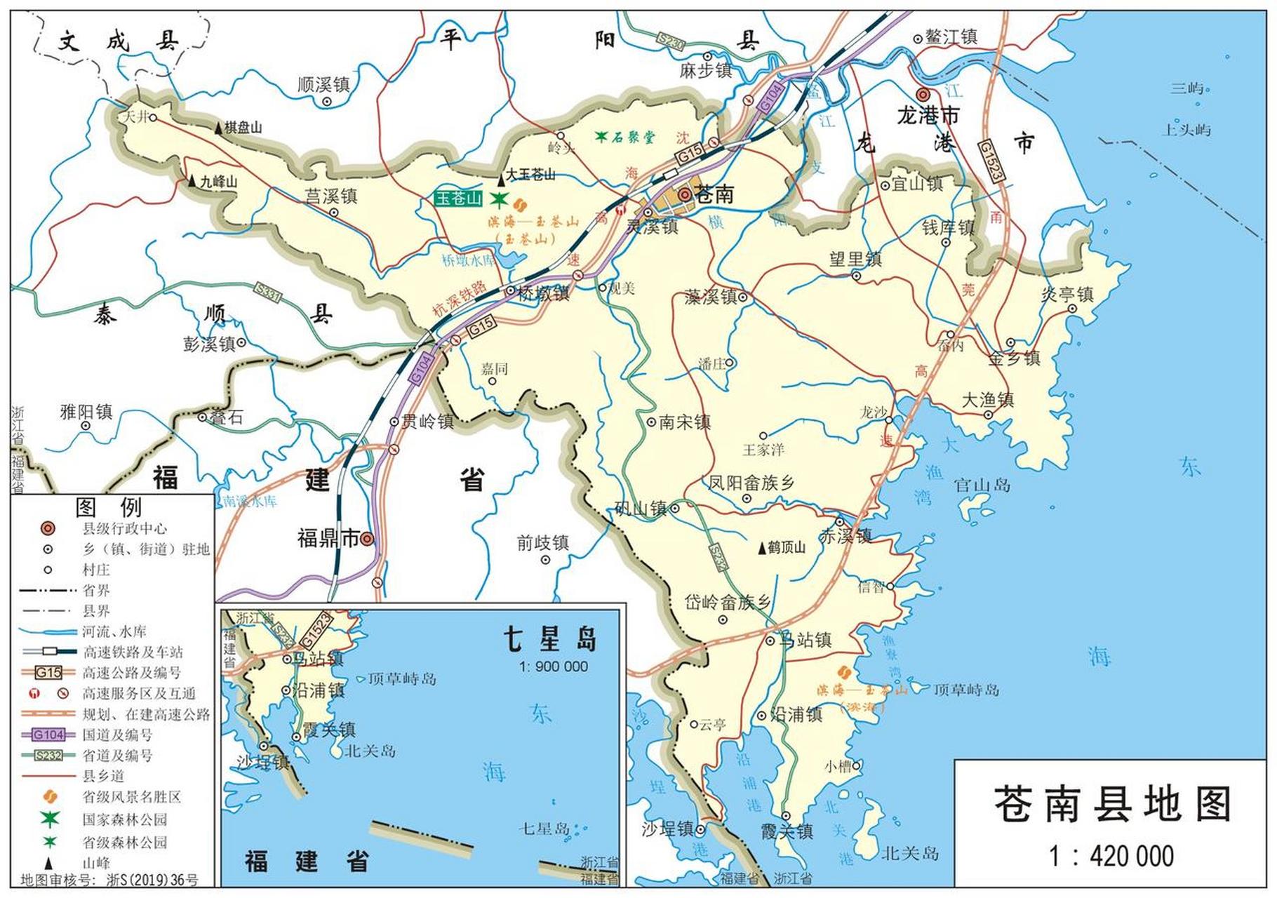 苍南灵溪→平阳昆阳图片