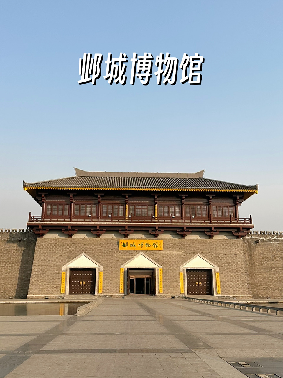 邺城博物馆|三国故地六朝古都 93邺城地处晋冀鲁豫四省交界,是华北